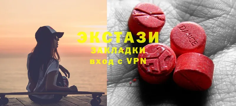 Экстази 280 MDMA  хочу наркоту  Троицк 