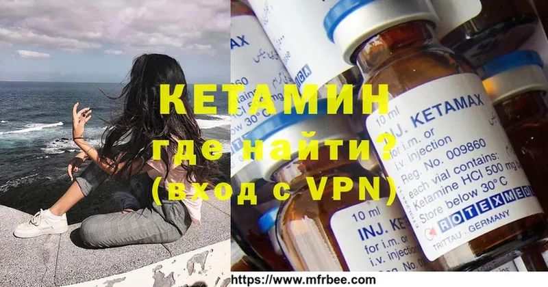 Кетамин ketamine  OMG tor  Троицк 